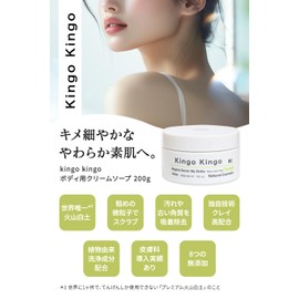 kingo Kingo Body Cream Soap, 7.1 oz (200 g), Body Scrub, Clay Facial Cleansing, Exfoliating Care, Transparent, Dark Heads, Sensitive Skin, Dry Skin, Additive-Free, Body Care