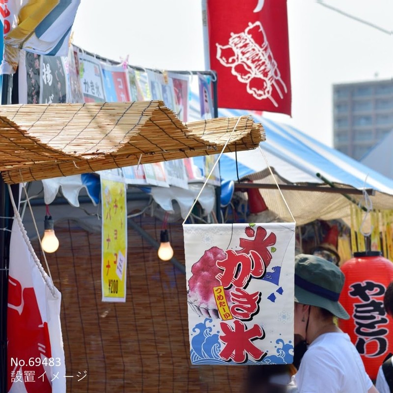 Noboriyakobo Hanging Flag 45628 Ramune W330 x H480 mm 1