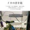 PAVIKE Floating Breeder Box for Fish, Floating Fish Breeding Box,