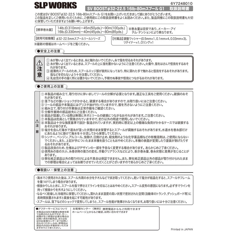 Daiwa Slp Works SV BOOST Φ32/22.5 12lb-80m Spool G1 Black