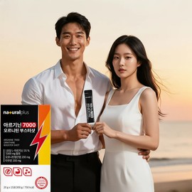 Citrulline Arginine Effect Male Hormone Zinc Arginine Ornithine Citroline / 시트룰린아르기닌효능효과 남성호르몬 아연아르기닌 오르니틴 시트롤린