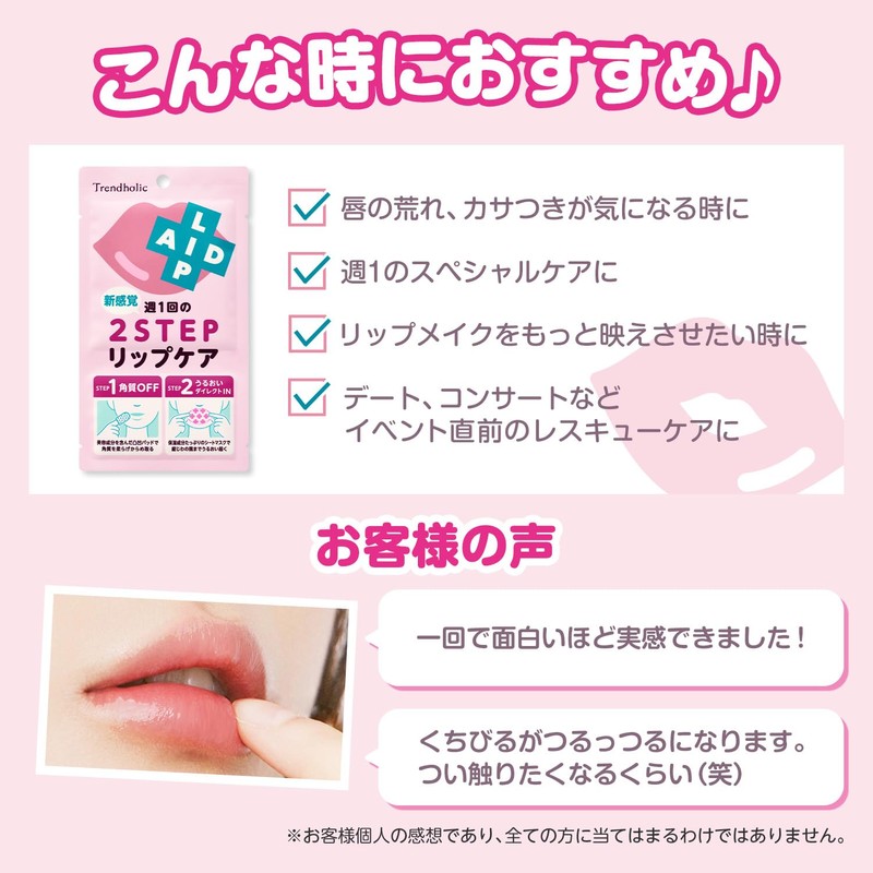 Trendholic Lip Aid Concentrated Mask for Dryness, Roughness, Dead Skin