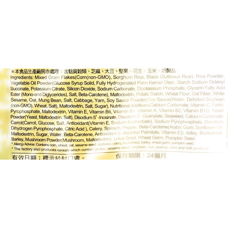 Mayushan Yam & Multi Grains Cereal 14.8 Oz山藥五穀粥