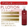 MIGAKI PL Lotion Plus 16.9 fl oz (500 ml) (Lotion)