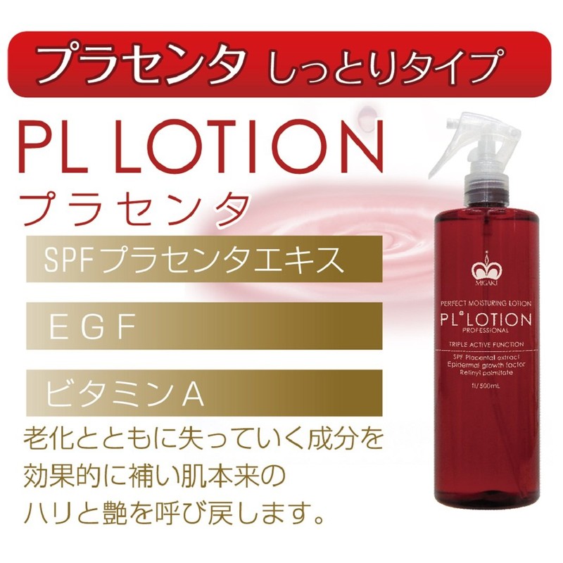 MIGAKI PL Lotion Plus 16.9 fl oz (500 ml) (Lotion)