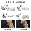 LeTradeJP 3 Pcs Tattoo Stickers for Full Color 2-3 Days