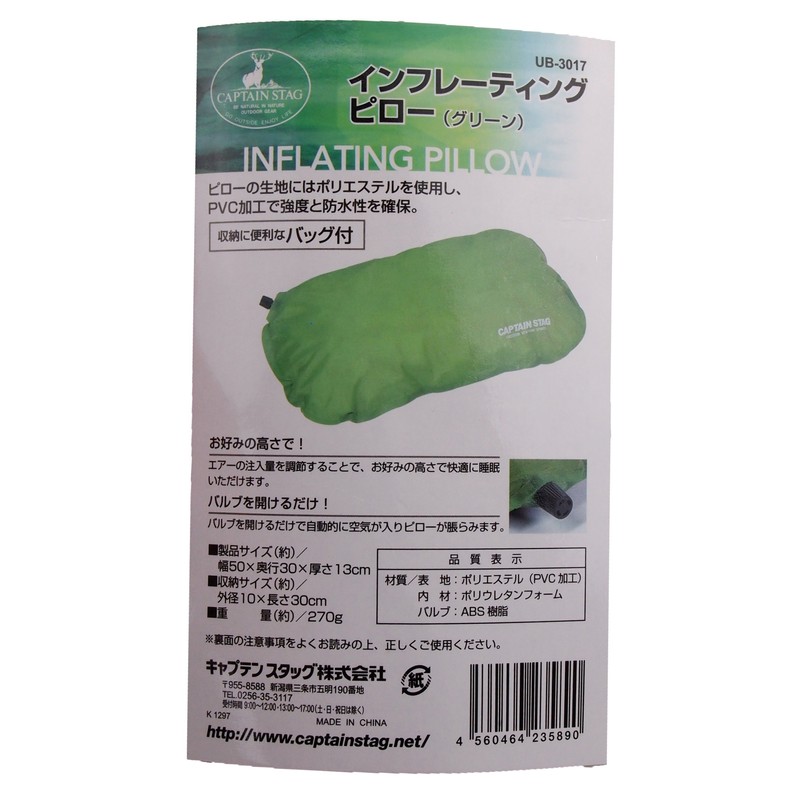 Captain Stag UB-3017 Inflatable Pillow (Green)