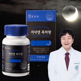 Warm food, 60 tablets of heukharang lettuce Lactusin sleep supplement in the evening / 훈훈한푸드 저녁엔 흑하랑 60정 상추 락투신 수면영양제