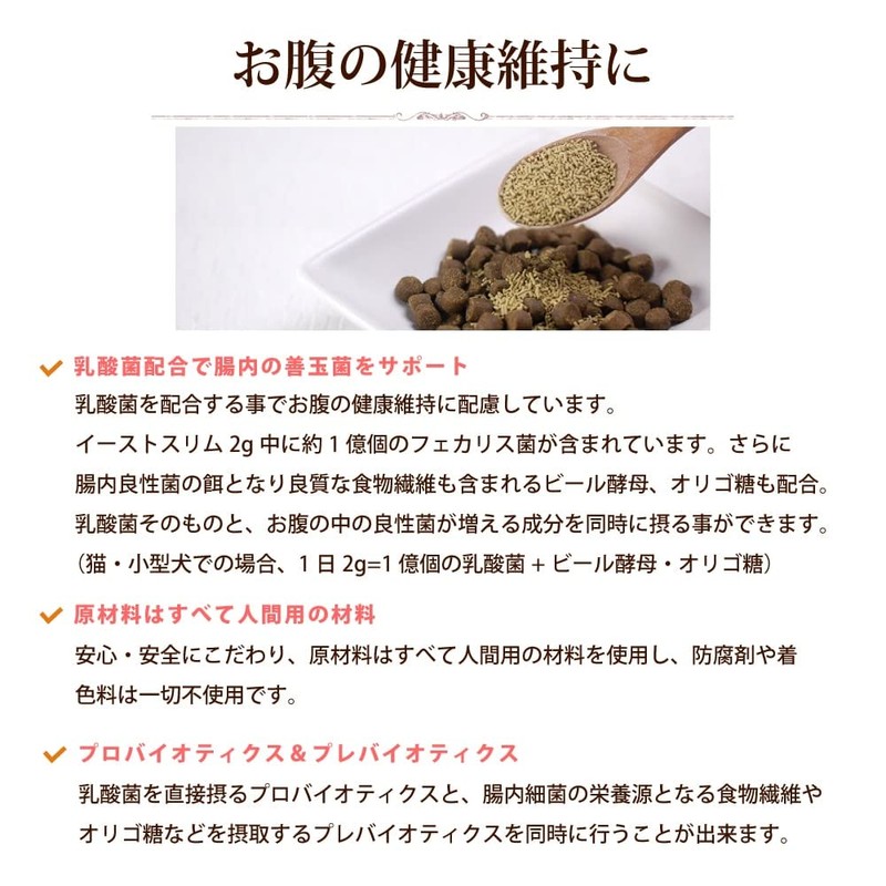 Dog Lacto Supplements Yeast Slim G