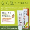 Natami Clean Persimmon Toothpaste, 4.2 oz (120 g)