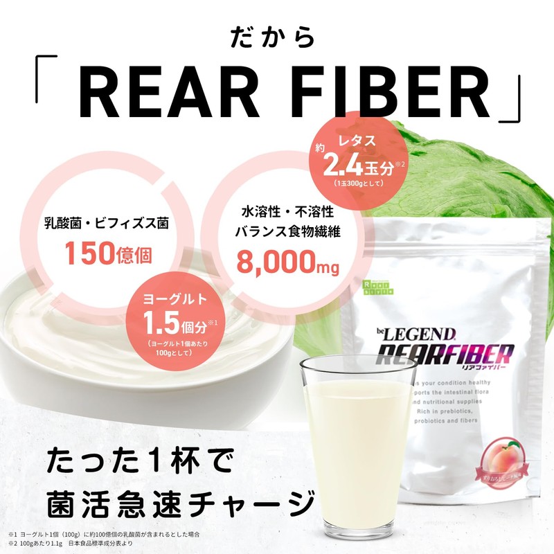 ビーレジェンド リアファイバー すっきりグレープフルーツ風味 300g 難消化性デキストリン デキストリン 食物繊維 乳酸菌 ビフィズス菌 オリゴ糖