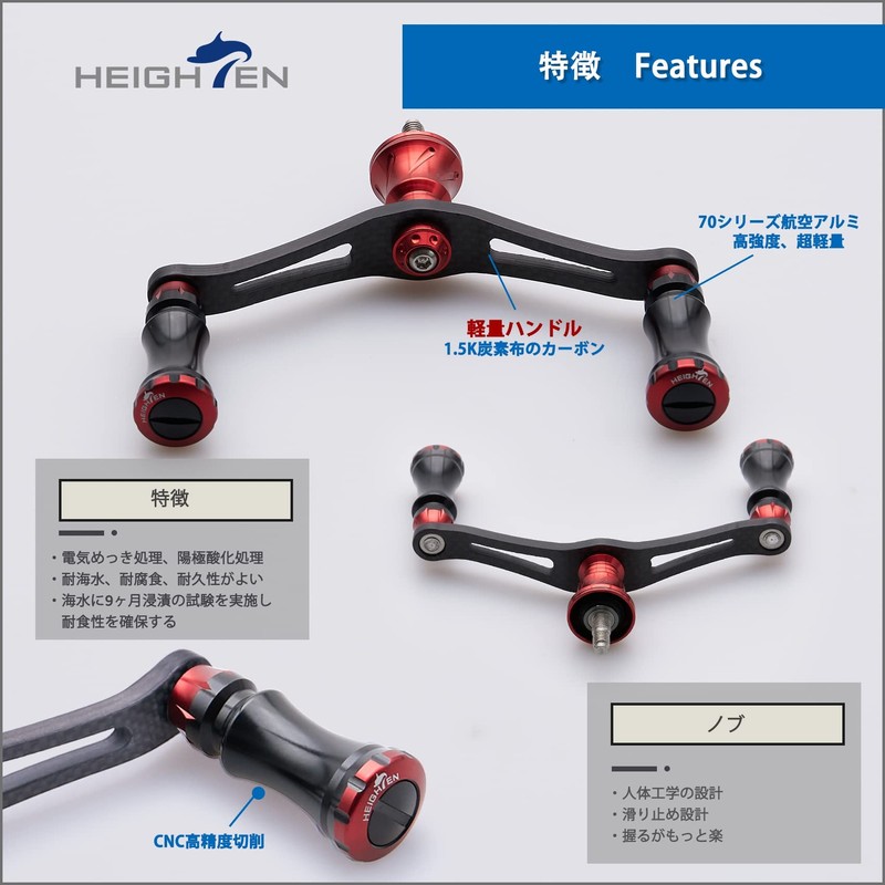 HEIGHTEN 3.5 inches (90 mm) Reel Handle for Shimano Daiwa