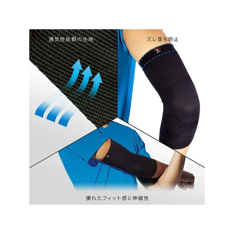 ザムスト 腕部サポーター ボディーメイト ヒジ ヒジ用サポーター 1枚入り 左右兼用 SPBM-ELBOW ZAMST ブラック