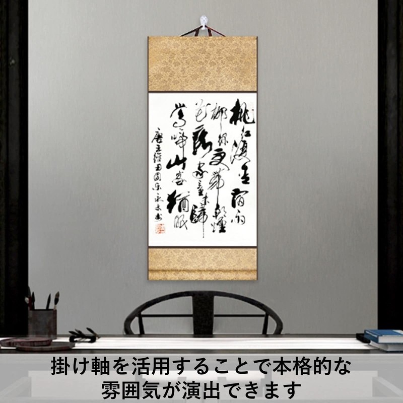 heizi Wall Scroll Set, Plain, Set of 2, Cover Calligraphy,