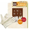 CHELABO [Dermatologist-Supervised] Cotton Gloves, Beige, Unbleached, For Hand Roughness, Adult