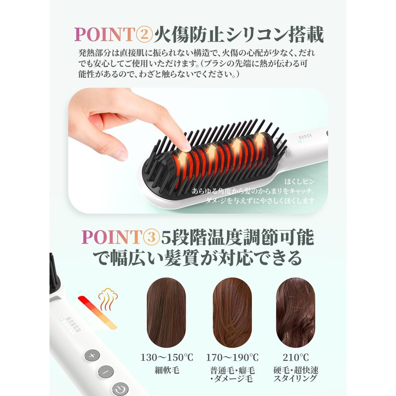 ヒートブラシ ヘアブラシアイロン 2WAY カール/ストレートヘアアイロン やけど防止 電熱ヘアブラシ 210℃ プロ仕様 130℃～210℃ 5段階温度調節