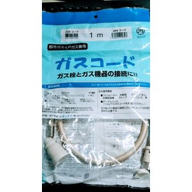 Toho Gas SL-1(A) Gas Cord for City Gas and Propane Gas