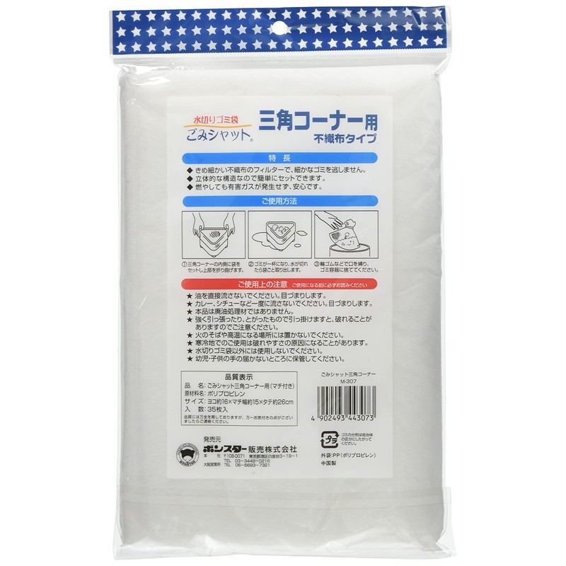 Bon Star Quick Calming, Oil and Catch "Garbage Shut Non-woven