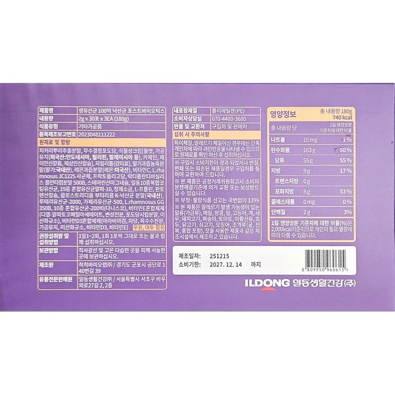 Ildong Live Lactobacillus 10 billion Butyric acid Postbiotics 2g 30