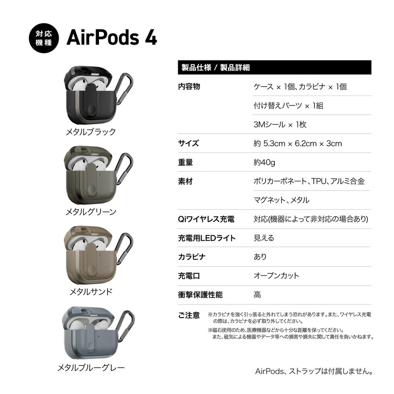 MagEasy AirPods 4 Compatible Case, Shockproof, Drop Prevention, Carabiner Included,