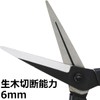 A Perfect Gift 吉 Garden Buds Cutting Scissor Sack SGP – 45 