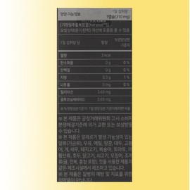 Nutricore Hairgrix Keranet nutritional supplement 1 box / 뉴트리코어 헤어그릭스 케라넷 영양제 1박스