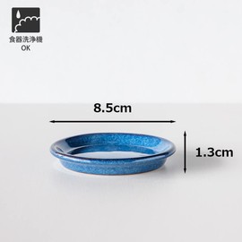 TAMAKI HINATA T-947852 Hinata Condiment Dish, Small Plate, Diameter 3.3 x Height 0.5 inches (8.5 x 1.3 cm), Navy