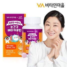 Vitamin Village 비타민마을 금쪽같은내새끼 맘편한 어린이 눈건강 베타카로틴 90정 x 1박스 (3개월분) Vitamin Village Precious My Child Comfortable Children's Eye Health Beta-Carotene 90 Tablets x 1 Box (3 Months Supply)