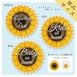SignStore Cute Flower Sticker 5.7" Diameter Vinyl Made in Japan car_flower_01 Sunflower (Kids)