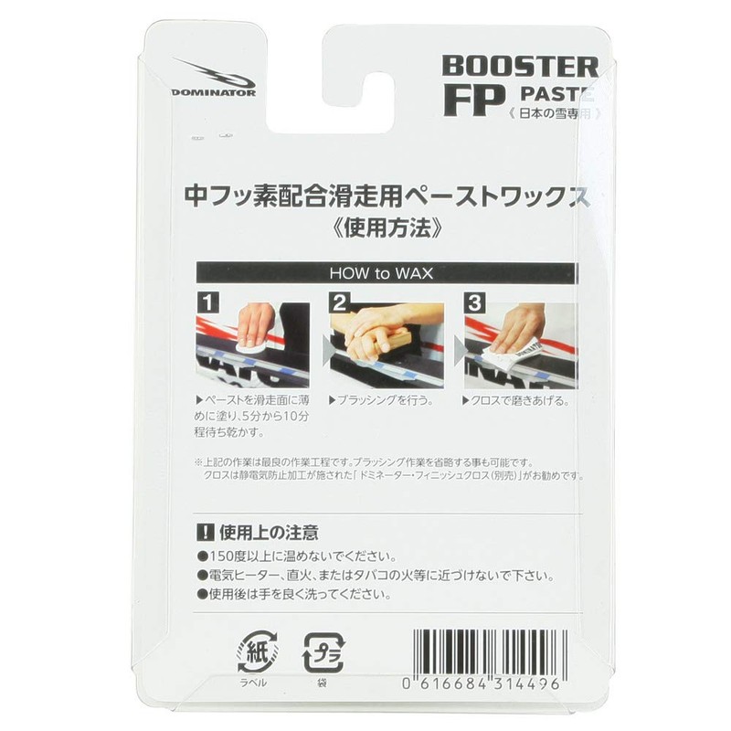 DOMINATOR ドミネーター ワックス FP 40g ペーストワックス 中フッ素配合 滑走用 FP40