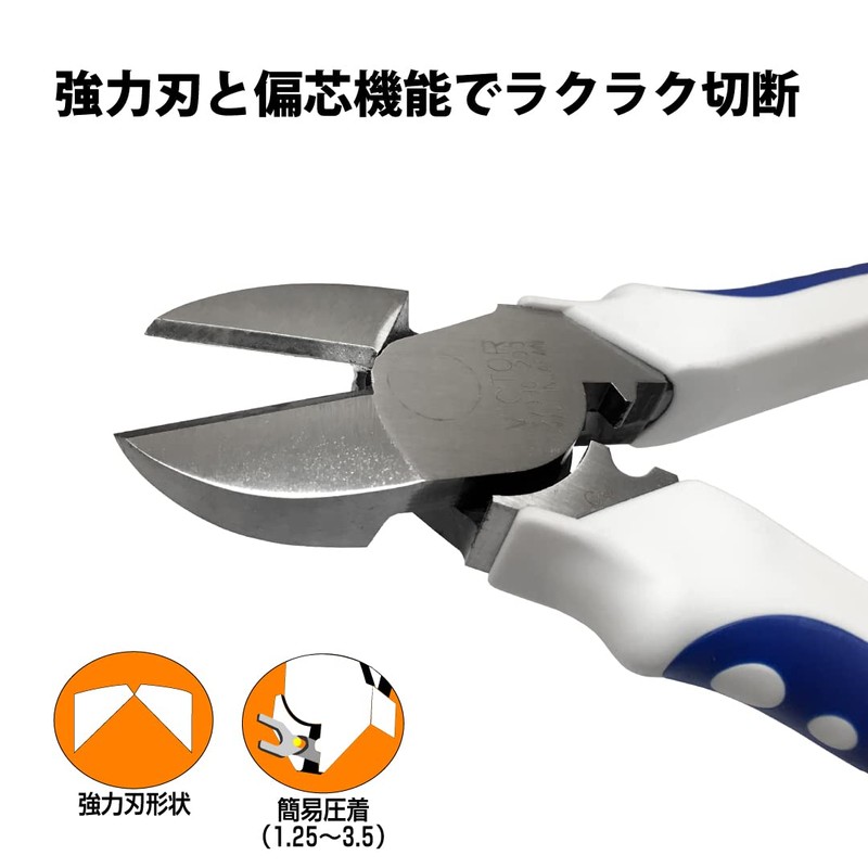 ビクター 偏心電工ニッパ 370HG 200mm