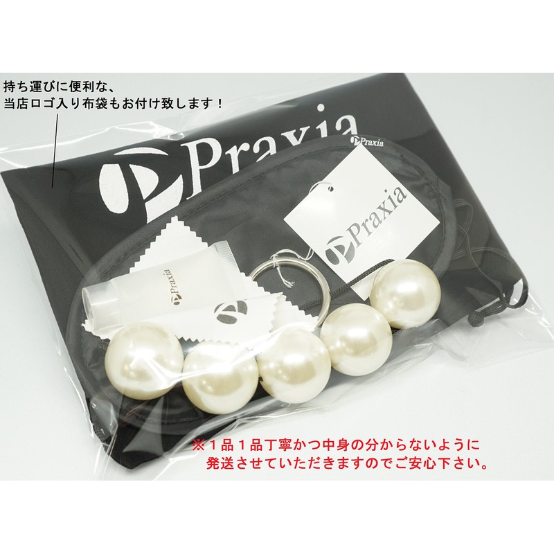 Praxia Beads, Pearl, Chalk, 5 Balls, Diameter 1.2 inches (3