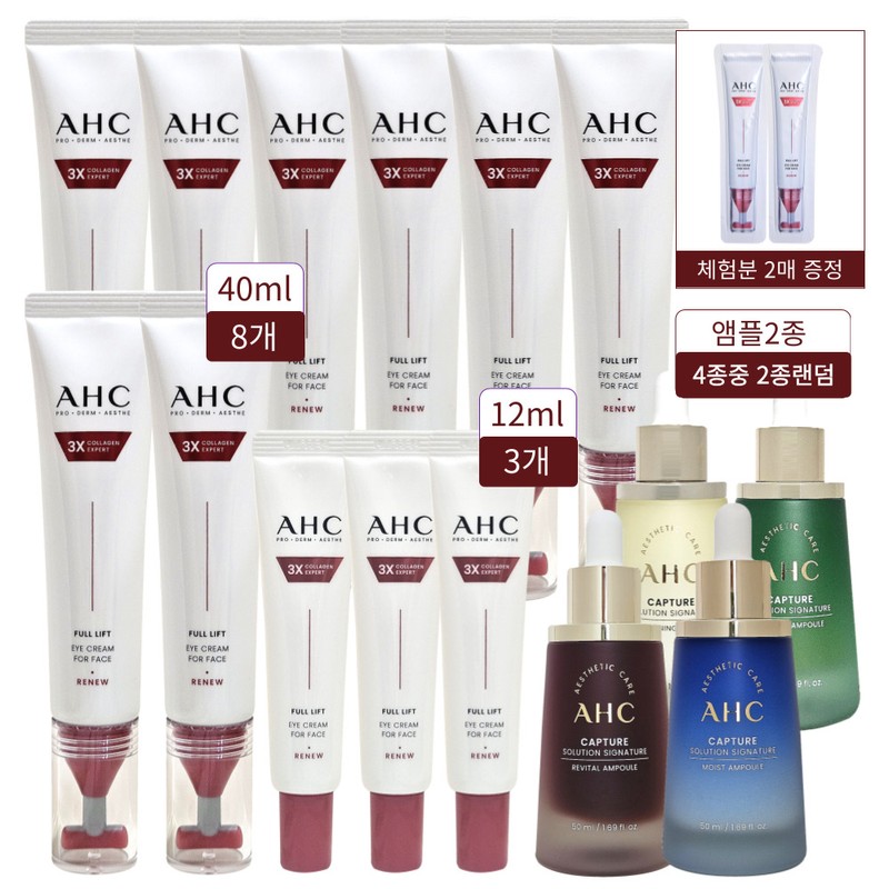 H.C. AHC Eye Cream Season 14 Full Lift 8 pieces
