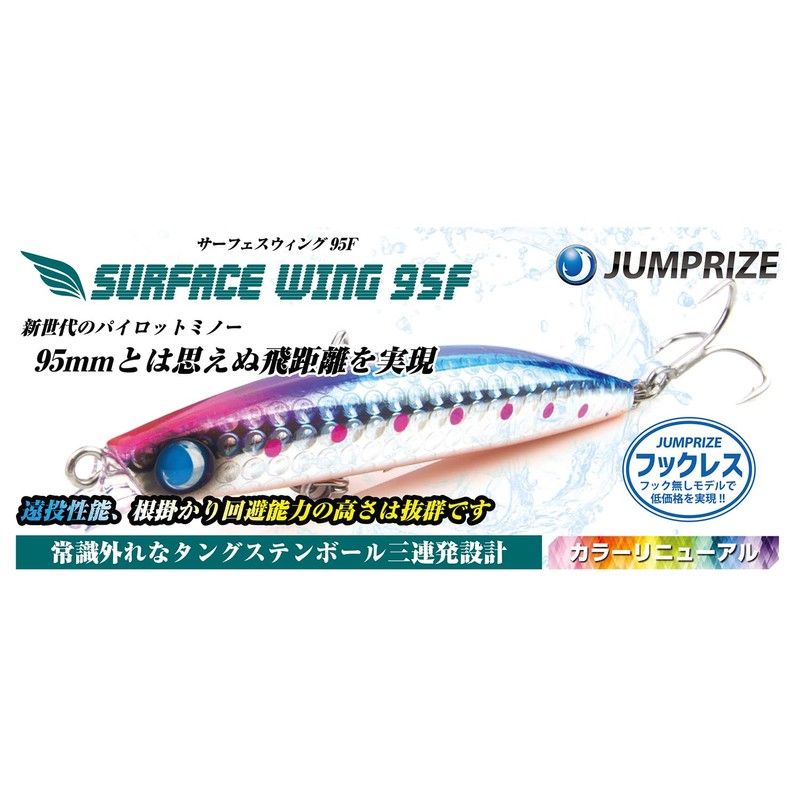 Jumprize Surface Swing 95F Hookless Model #103 Inakko Lens
