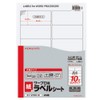 コクヨ コピー用紙 ワープロラベル用紙 東芝 A4 10面 20枚 タイ-2160N-W