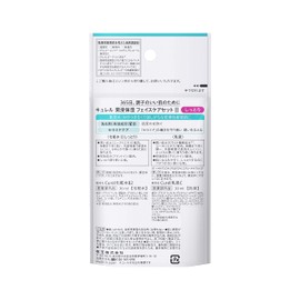 Curel Face Care 20-Day Trial Set