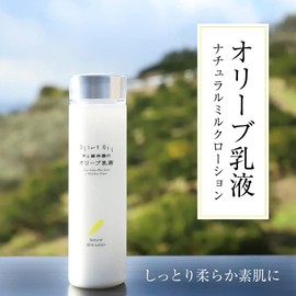 Inoue Seikoen Olive Milk Lotion (Natural Milk Lotion), 5.3 fl oz (150 ml), Skin Care