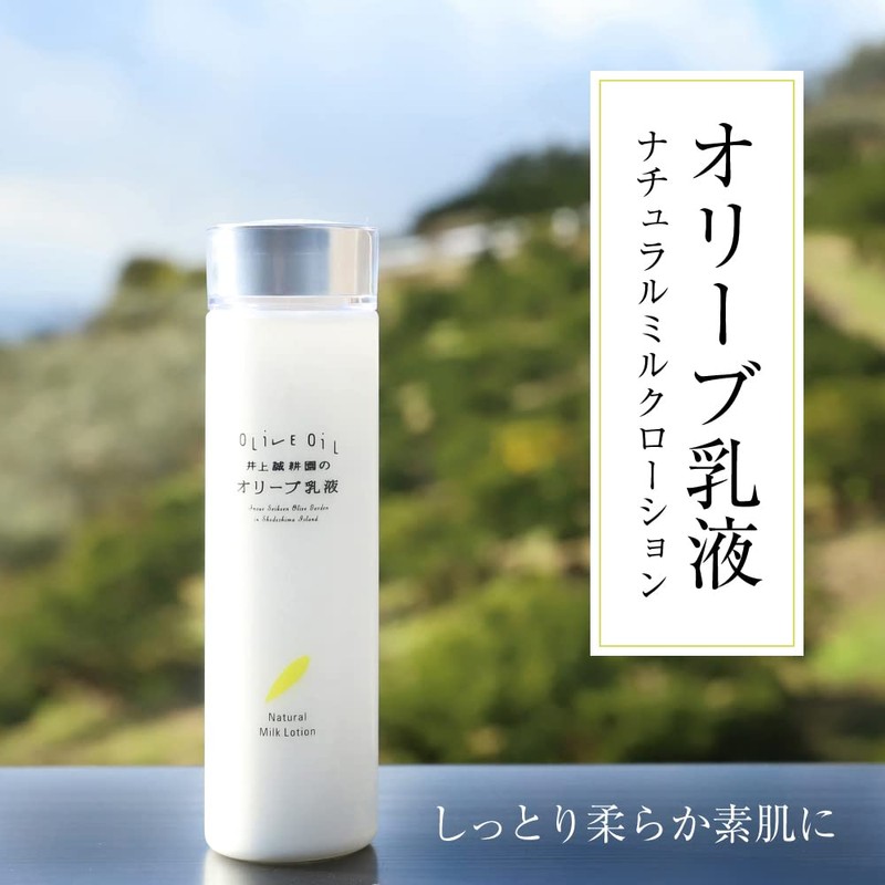 Inoue Seikoen Olive Milk Lotion (Natural Milk Lotion), 5.3 fl