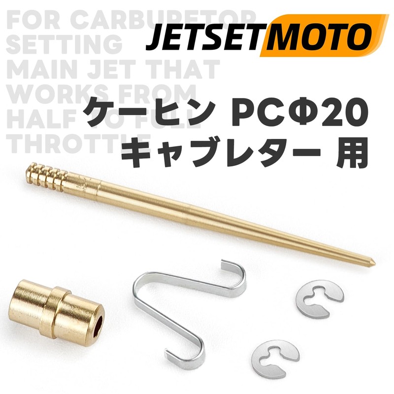 Jet Needle Jetsetmoto Keihin PC20 Carburetor Jet Needle Set Motorcycle
