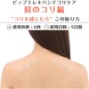 ピップ エレキバン for mama + おまけ付き 2個,セット