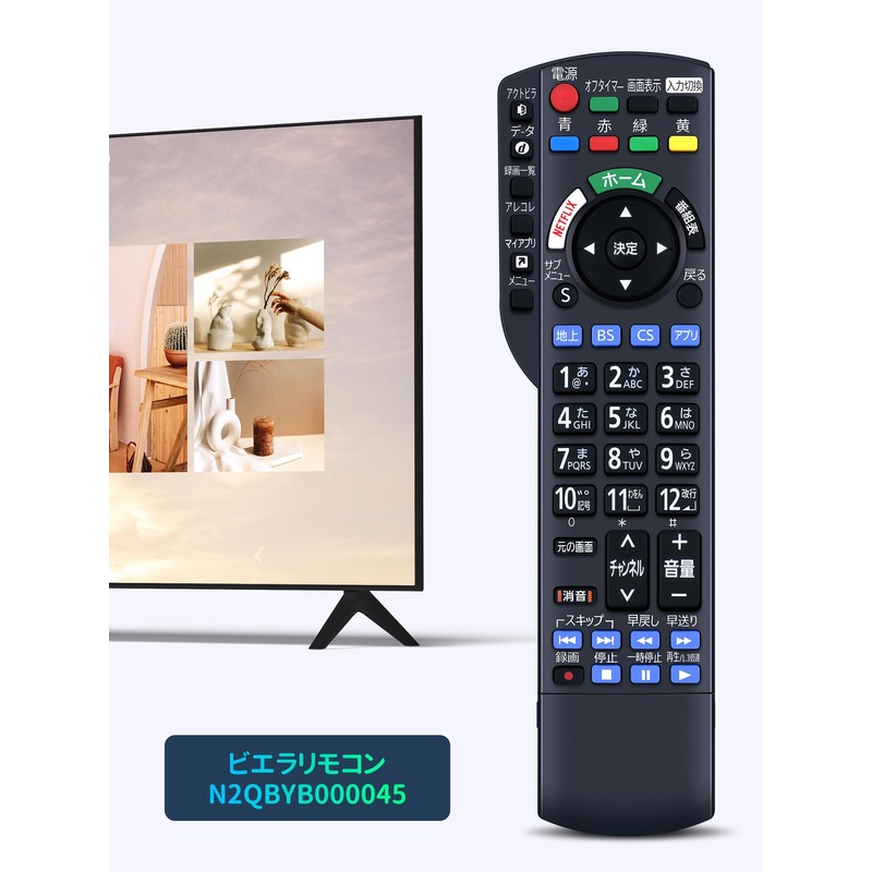 TV Remote Control N2QBYB000045 for Panasonic Panasonic Remote Viera Remote