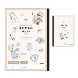 Kamio Japan Kanji Practice Book, 120 Characters B5, Made in Japan (201253 LIKE Orchan)