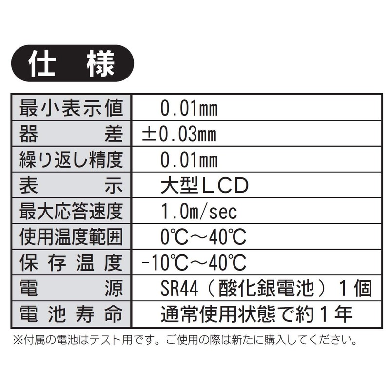 Niigata Seiki SK Digital Caliper 3.9 inches (100 mm) DN-100
