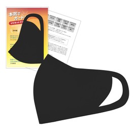 [IKplus] MA-50 Mask Burning Guard, Skin Warming Mask, Cooling Sensation, UV Protection (Noir, M)