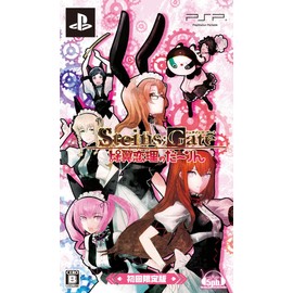 Steins Gate: Hiyoku Renri no Darling Limited Edition (japan import)