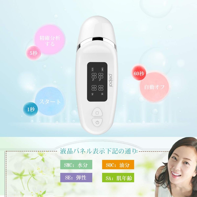 Skin Checker Peipai: Measures Moisture, Oil, Elasticity, Skin Age, and