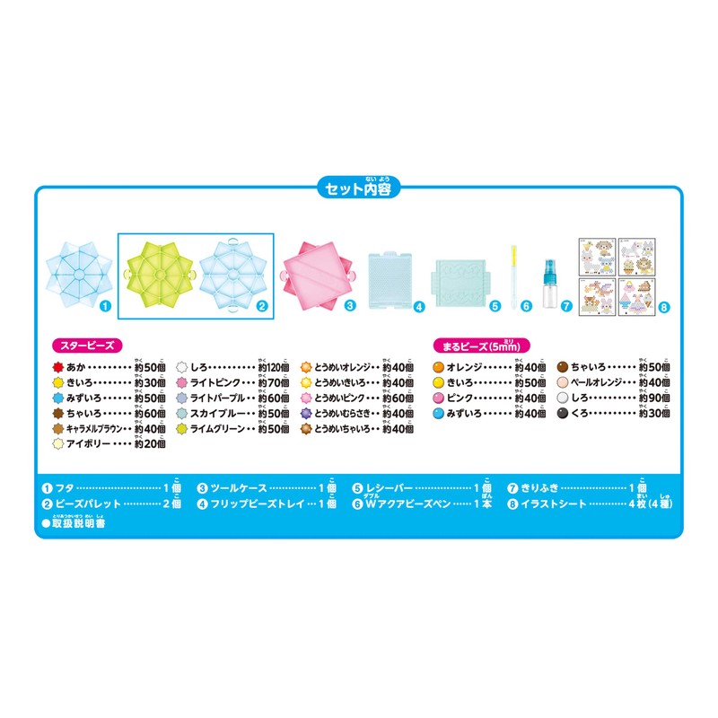Aqua Beads AQ-S83 Star Beads Debut Set
