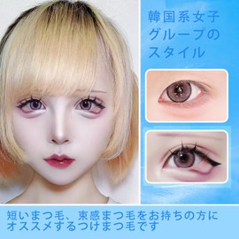 Partial False Eyelashes, No Glue, No Glue, No Fake Eyelashes, 3D False Eyelashes, No Glue, No Glue, For Beginners, Easy to Wear, 3D Feel, Cute, Natural Bundle, Popular (03-Manga)