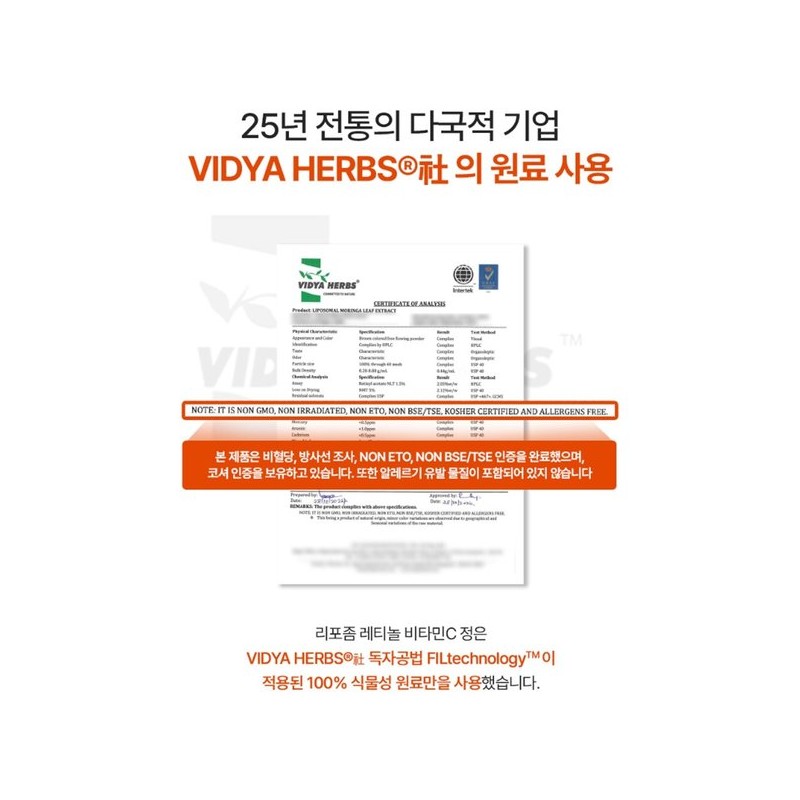 Chamgoods 리포좀 레티놀 비타민C 100%모링가유래 식물성레티놀 함유 먹는레티놀 60정 Liposomal
