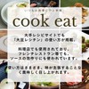 Cook-Eat Series Powder Soy Lecithin, 8.8 oz (250 g)